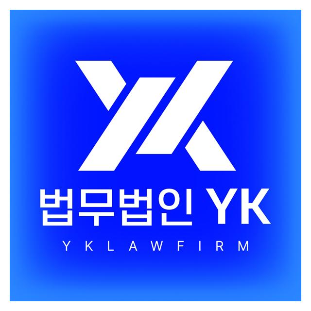 국내7대로펌 법무법인YK 진주분사무소 소개